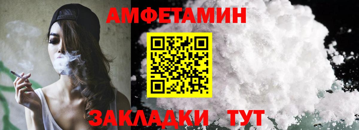 Amphetamine Premium Малгобек