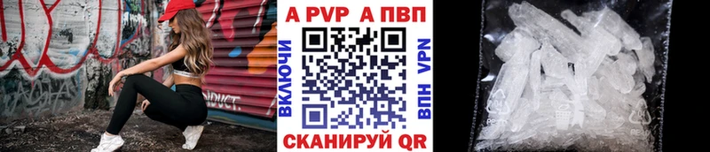 A PVP Crystall  Малгобек 