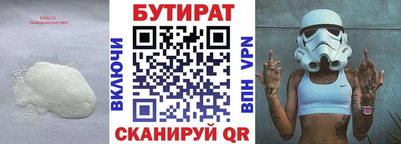 цены   Малгобек  БУТИРАТ 99% 