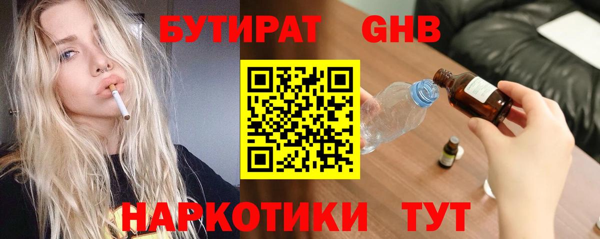 Малгобек  Бутират Butirat  Вход с VPN 