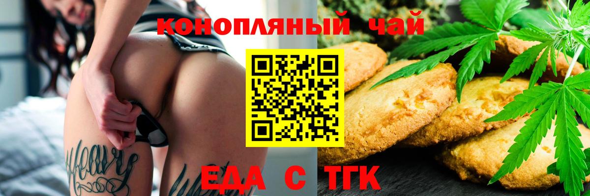 Малгобек  Еда ТГК марихуана  Вход с VPN 