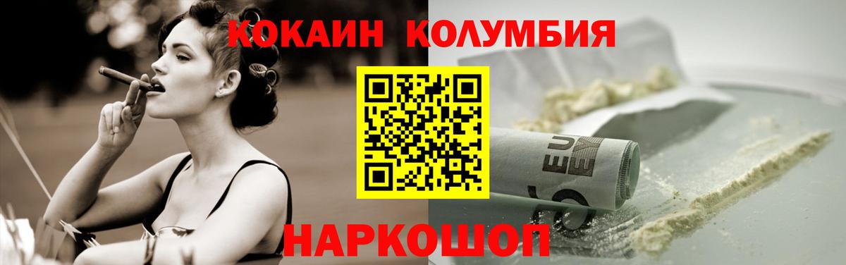 Cocaine 97% Малгобек