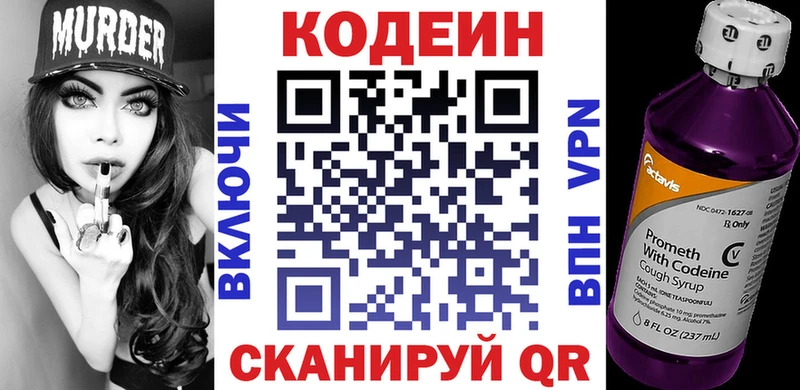 где продают наркотики  OMG сайт  Кодеиновый сироп Lean напиток Lean (лин)  Малгобек 
