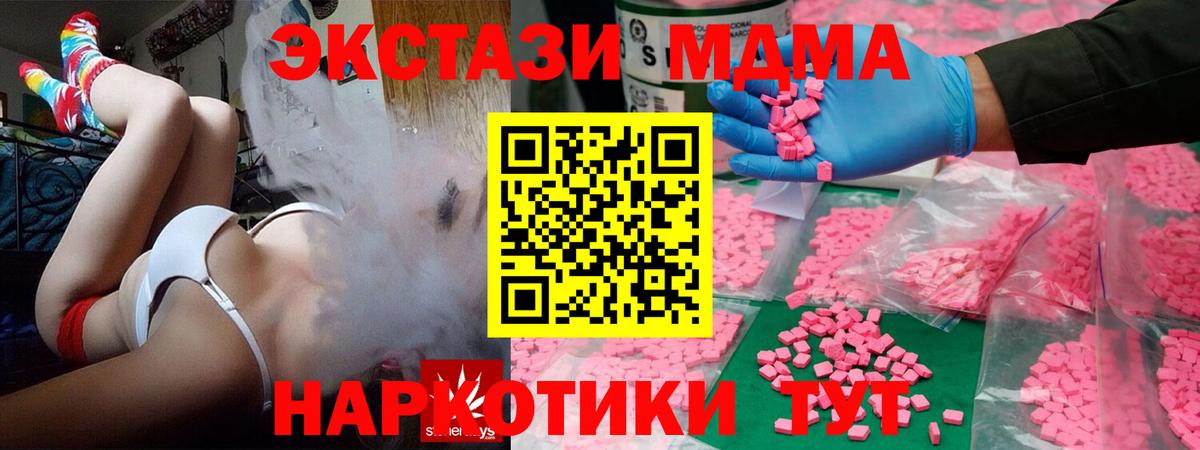 Экстази  Экстази MDMA  Вход с VPN  Малгобек 