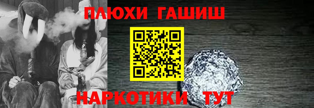ГАШ hashish  Гашиш hashish  Малгобек  Вход с VPN 