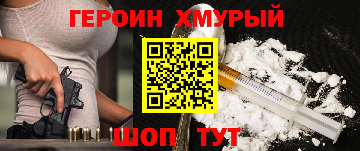 Героин гречка  Вход с VPN  ГЕРОИН  Малгобек 