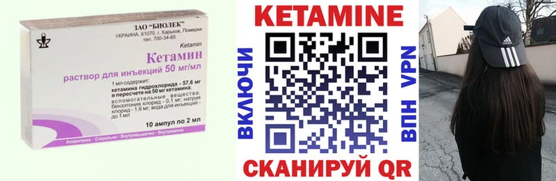 Кетамин ketamine цены наркотик Малгобек
