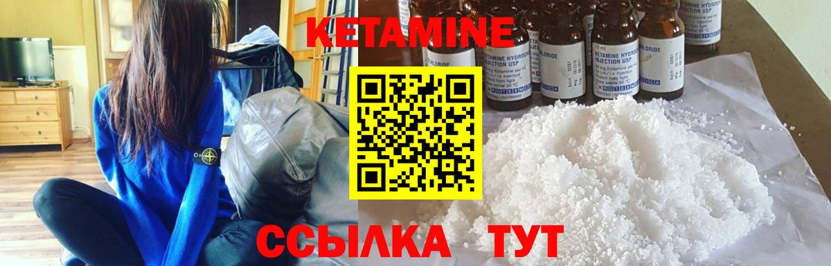 Малгобек  площадка какой сайт  Вход с VPN  КЕТАМИН VHQ  Кетамин ketamine 