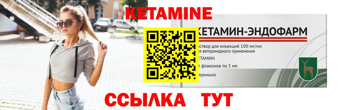 КЕТАМИН ketamine Малгобек