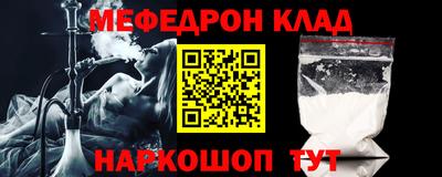 меф VHQ Донецк