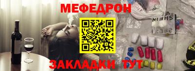меф VHQ Донецк
