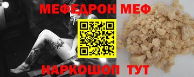 меф VHQ Донецк