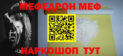 меф VHQ Донецк