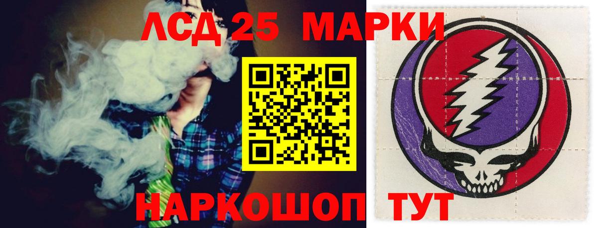 LSD-25 экстази кислота Малгобек