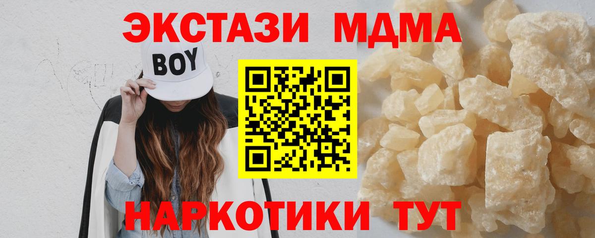 MDMA кристаллы  МДМА crystal  MDMA  Вход с VPN  Малгобек 