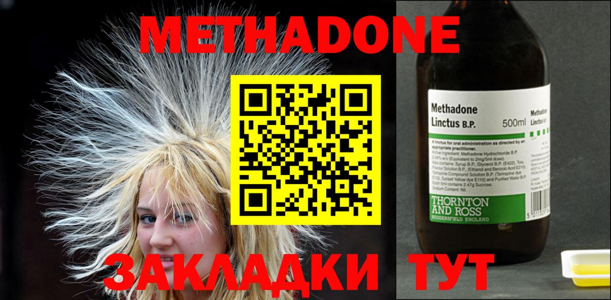 Малгобек  МЕТАДОН белоснежный  Вход с VPN 
