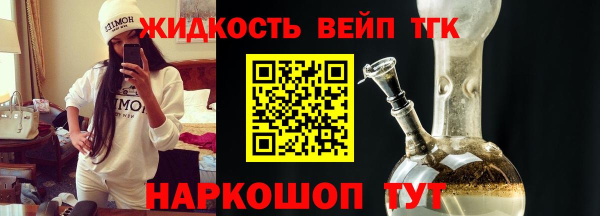 купить наркотики сайты  Дистиллят ТГК вейп с тгк  Вход с VPN  Малгобек 