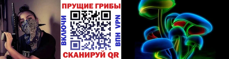 Галлюциногенные грибы MAGIC MUSHROOMS Малгобек